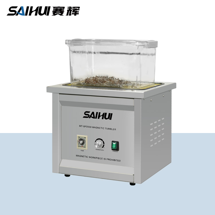 SP2000磁力抛光机