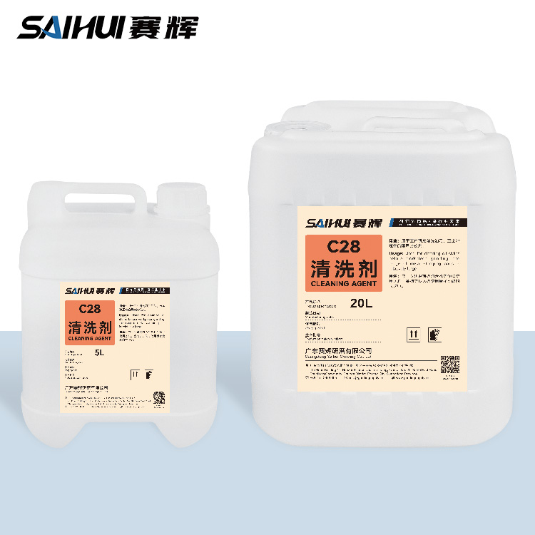 清洗剂